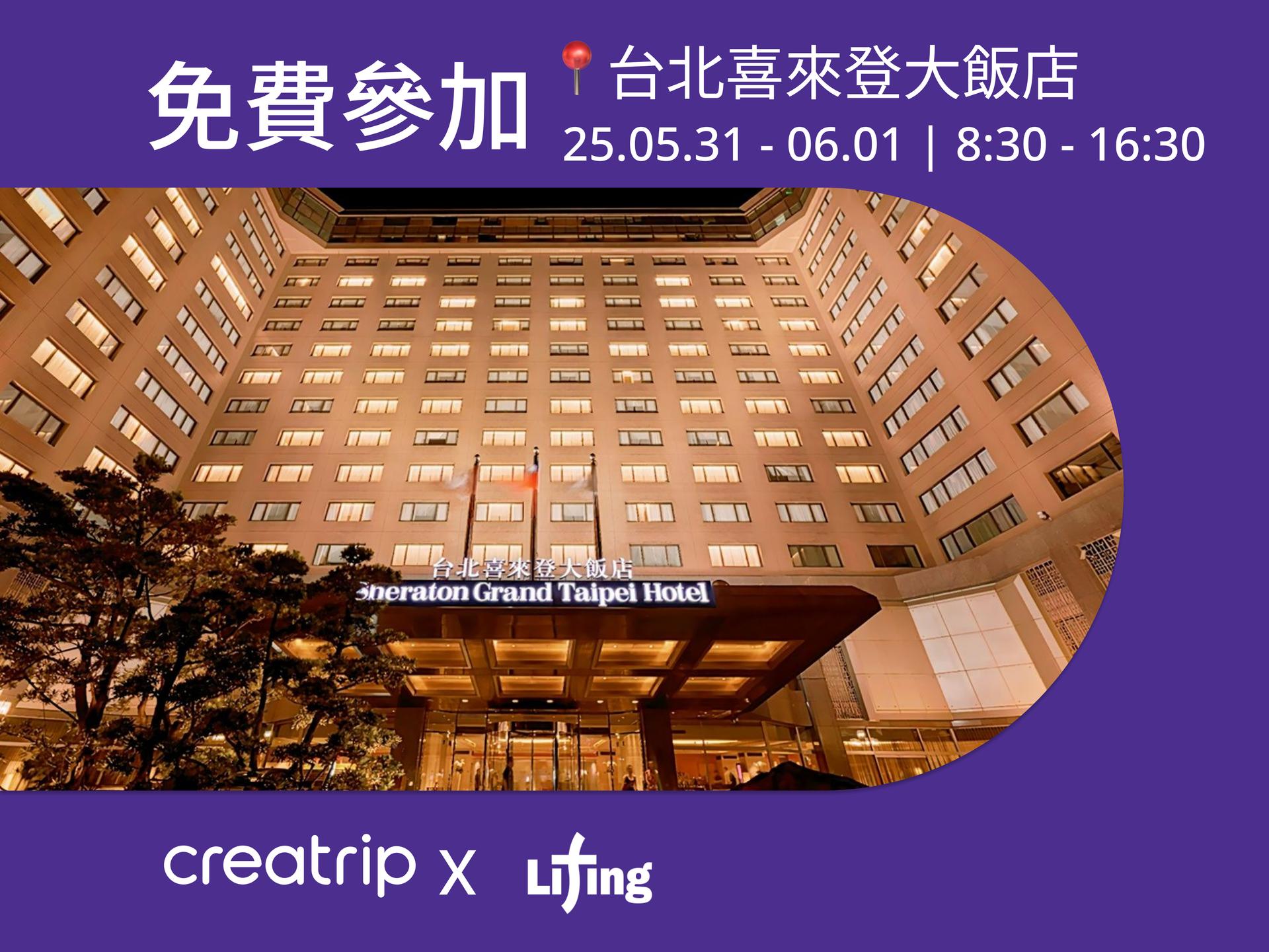 2025麗婷整形外科《台北免費說明會》線上報名-image