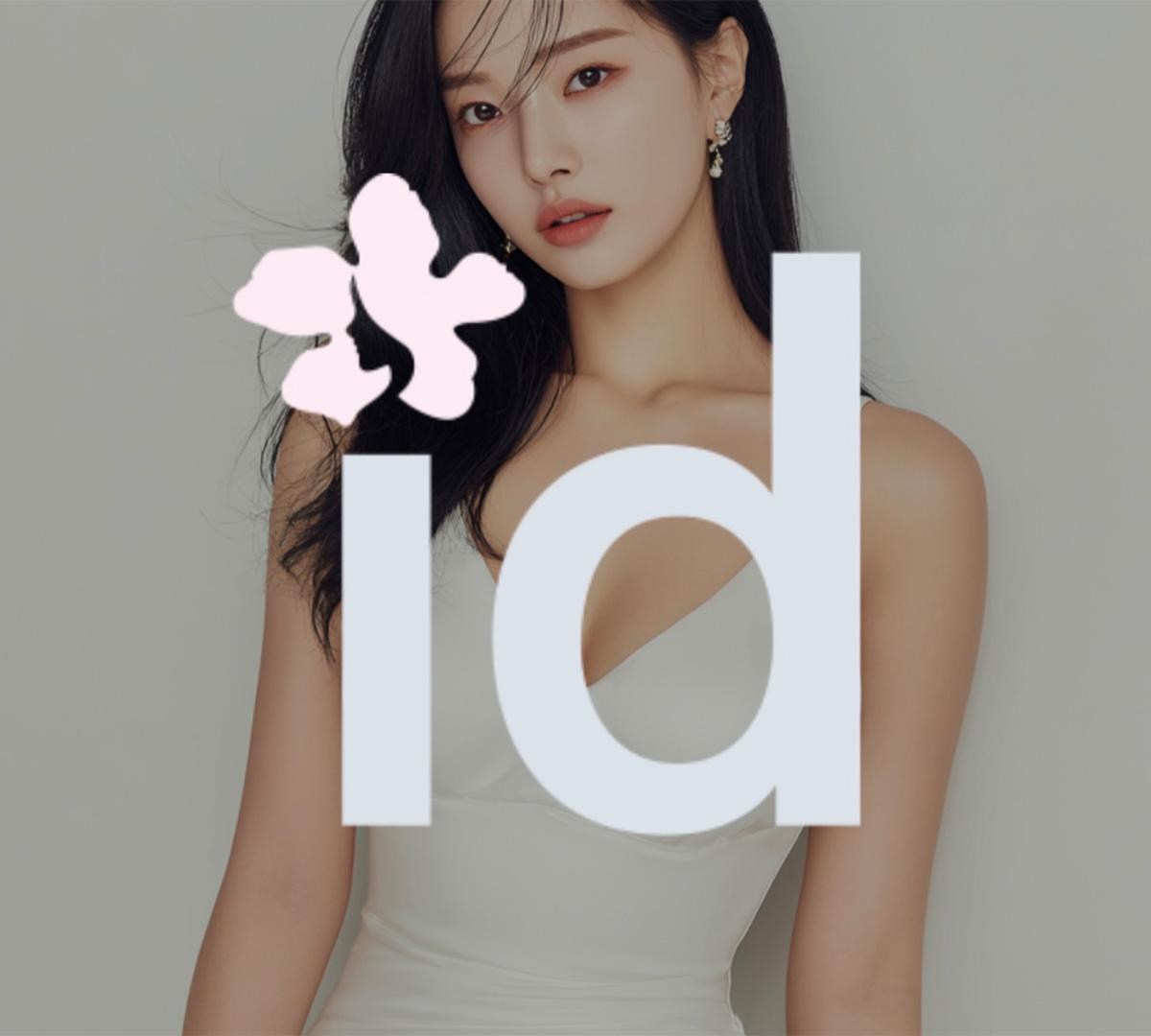 免費預約🎉新沙ID醫美診所（音波拉提/肉毒注射）-image