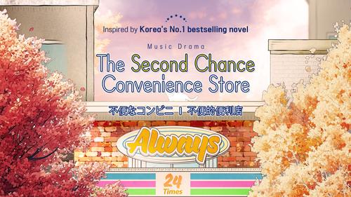 Tiket Drama Musikal Seoul [Toko Serba Ada The Second Chance] | Termasuk subtitle-image