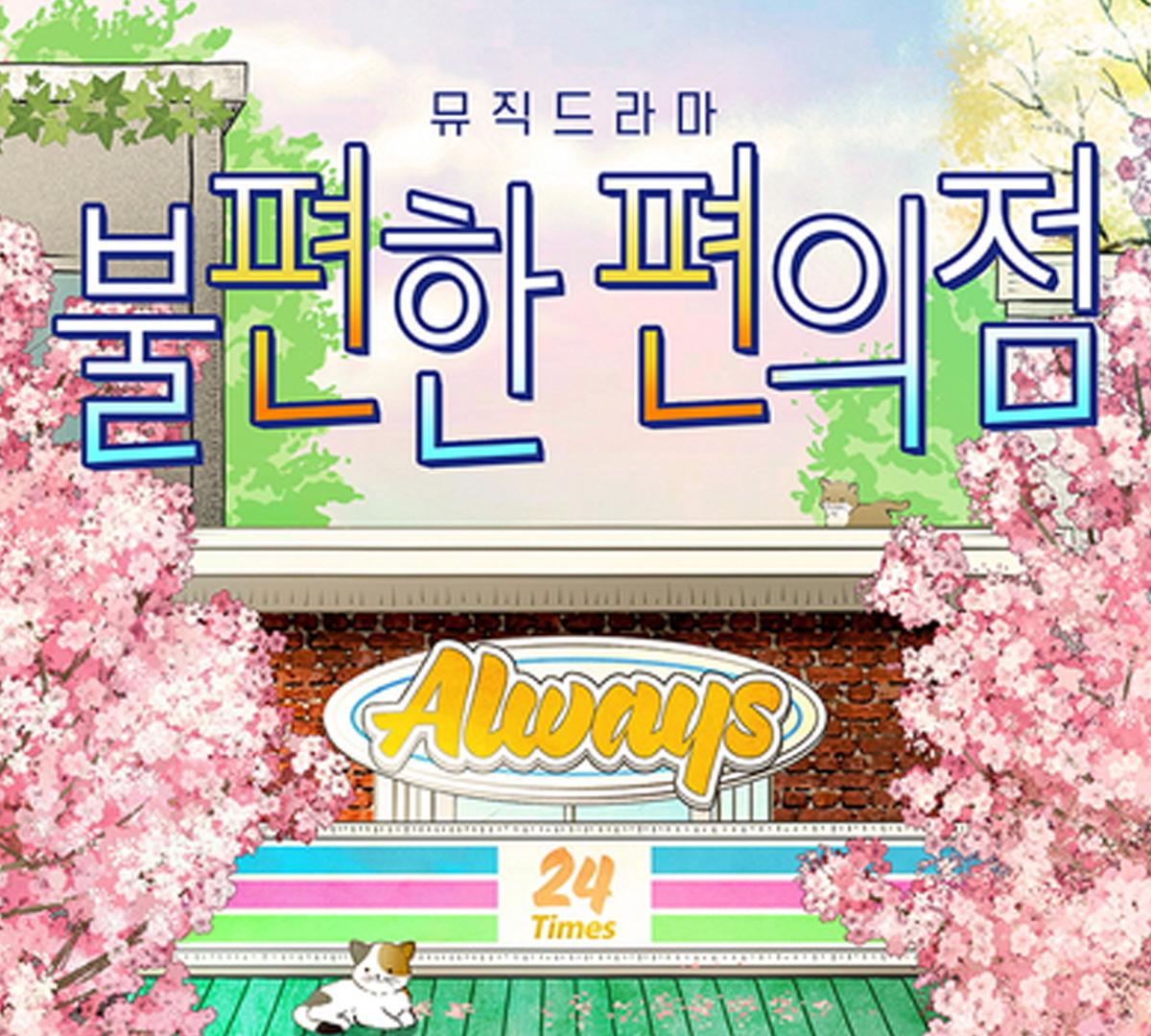 Tiket Drama Musikal Seoul [Toko Serba Ada The Second Chance] | Termasuk subtitle-image