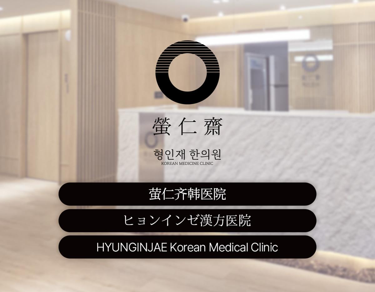 hyunginjae