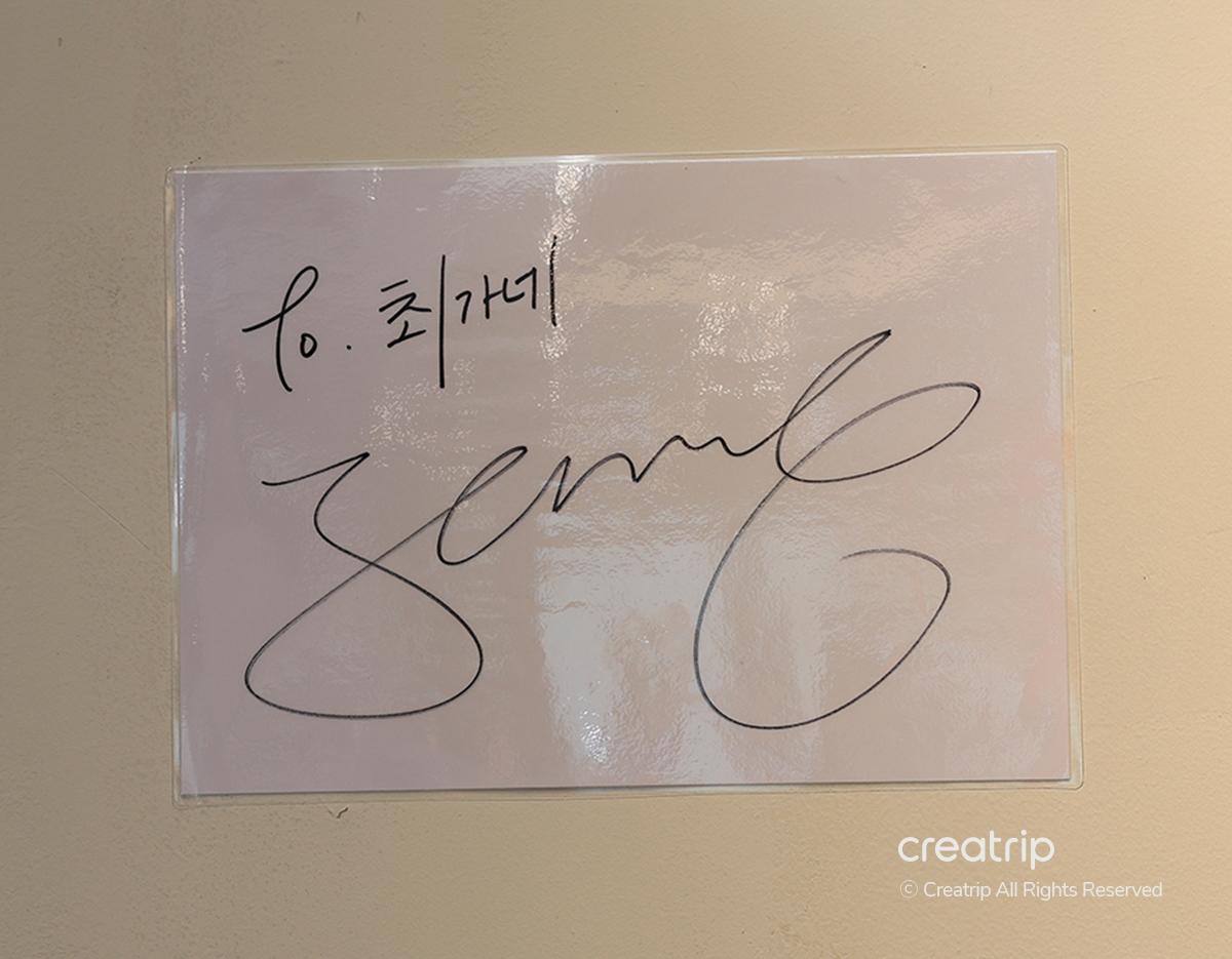 choigane seongsu