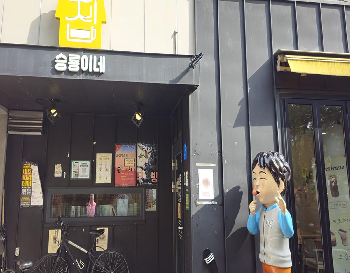 Kang Full Street Tour