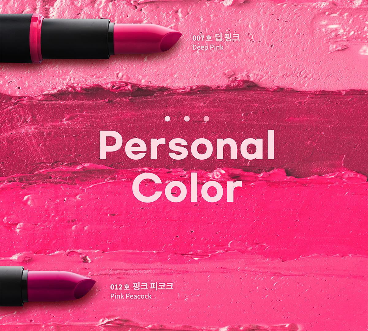 Be U Personal Color -image