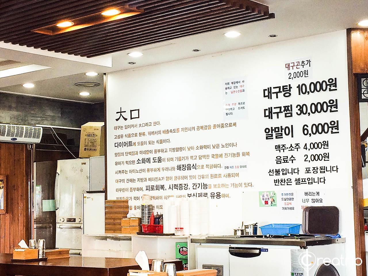 Awesome daegu(fish) soup image 4