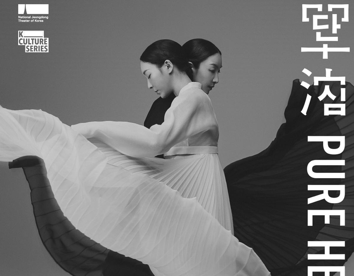 National Jeongdong Theater <PURE HEART> Ticket