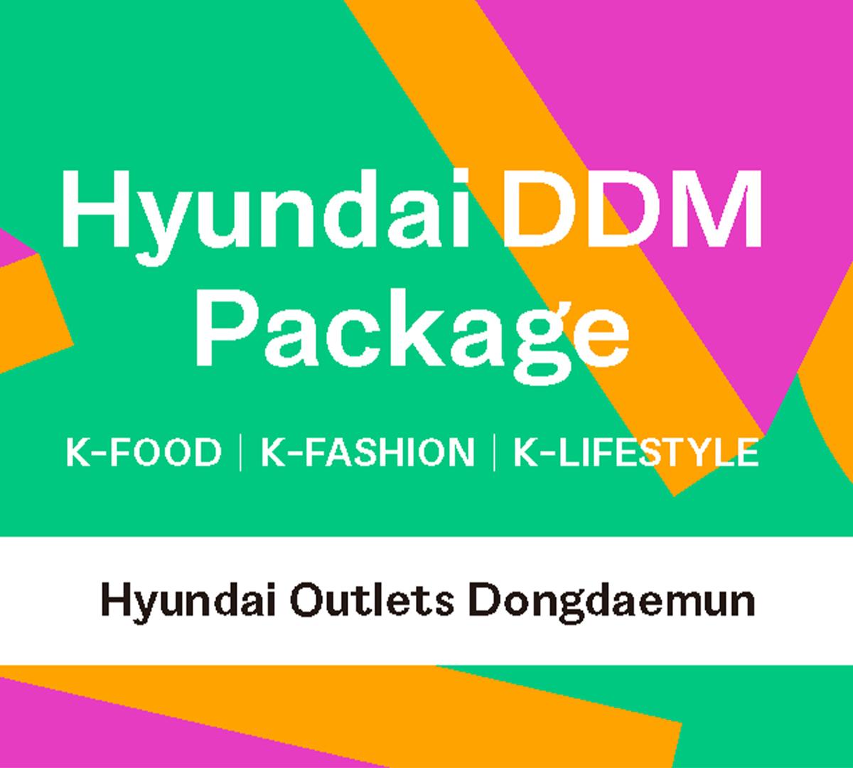 現代DDM優惠券（現代Outlet東大門店）-image