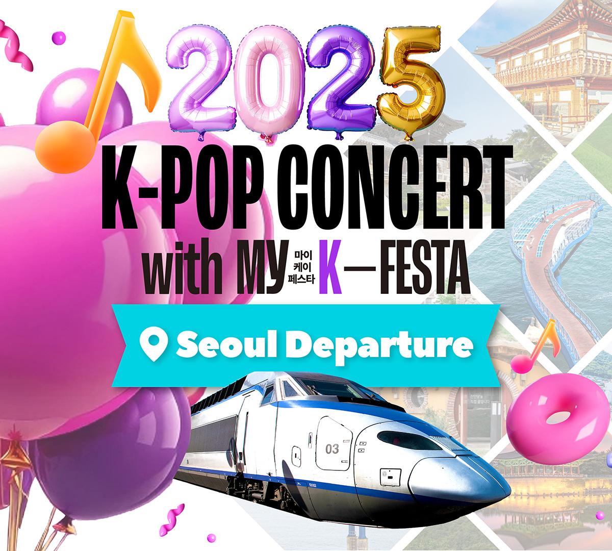 2025 MyK FESTA慶州演唱會一日遊（KTX首爾出發 ）-image