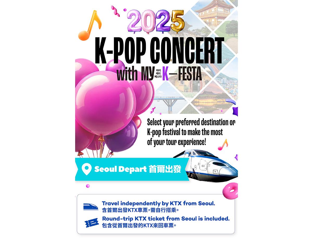 concert tour
