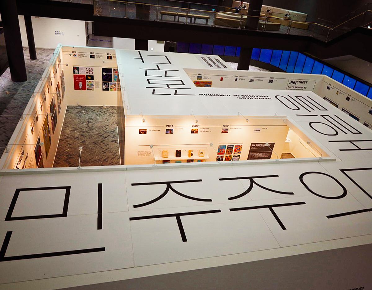 Blood, Tears & Resistance: Korea’s Dark Journey to Democracy