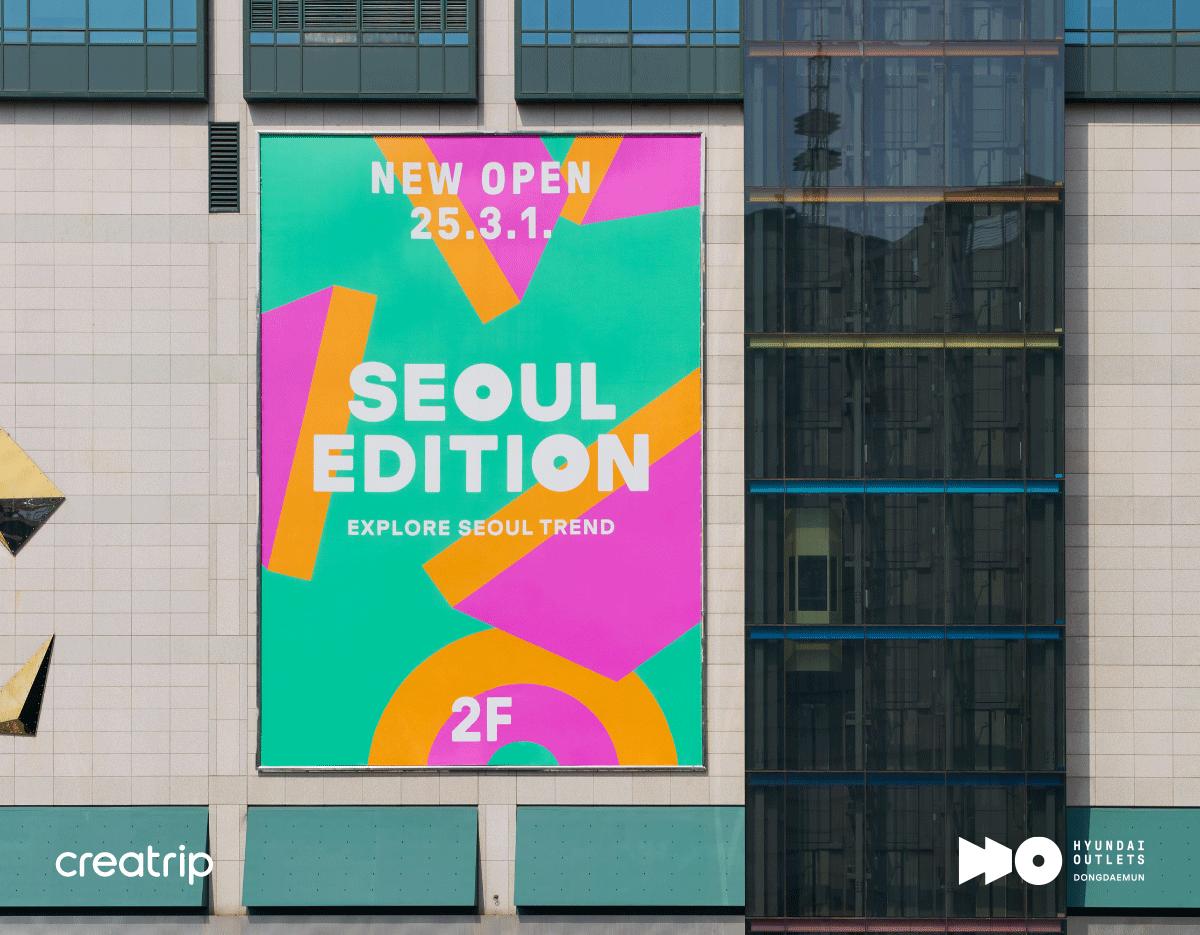 東大門SUPER PASS優惠券手冊 | 適用DDP、Doota Mall、現代Outlets東大門店 3