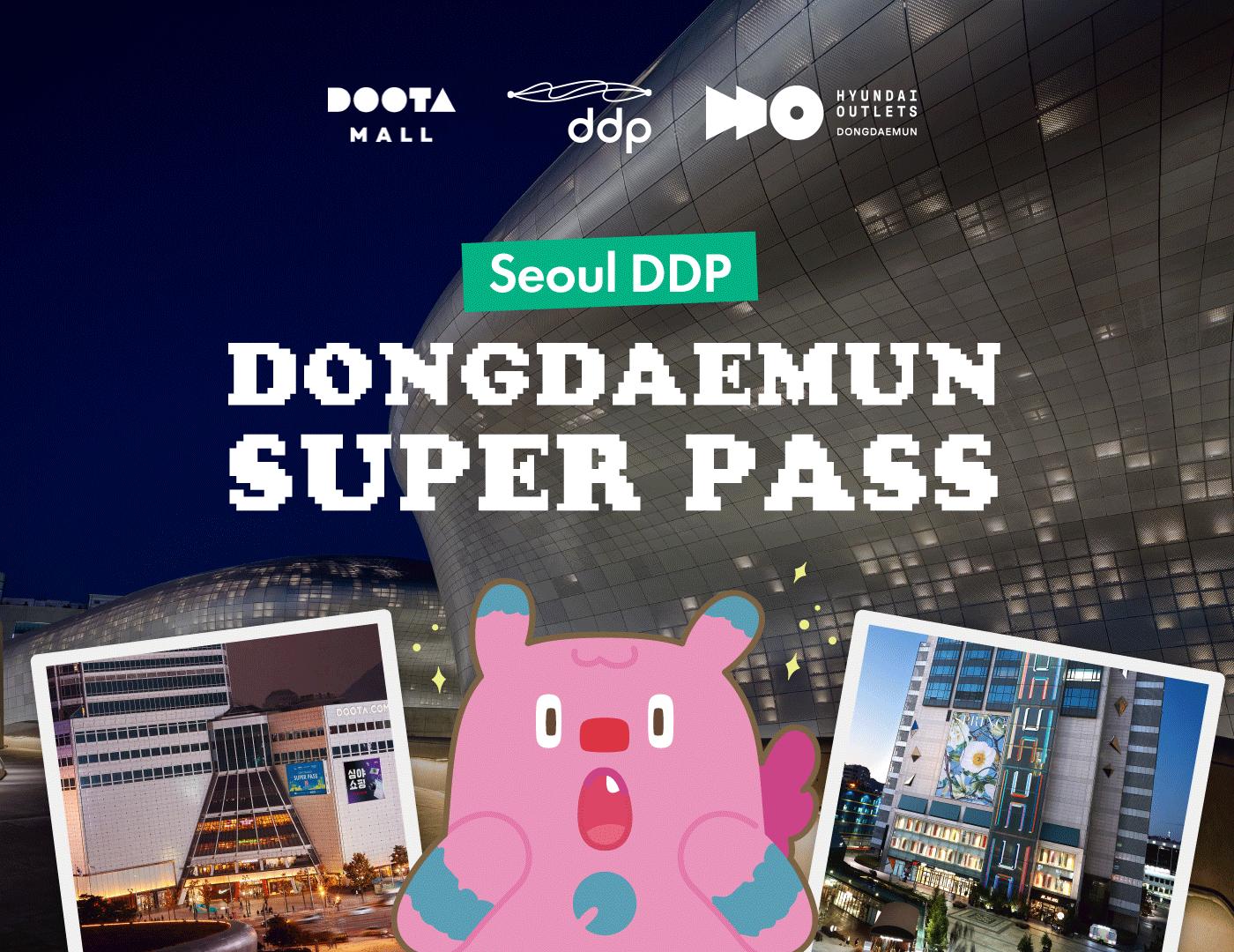 東大門SUPER PASS優惠券手冊 | 適用DDP、Doota Mall、現代Outlets東大門店 1