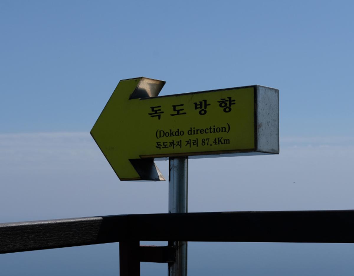 Ulleungdo Village Tour