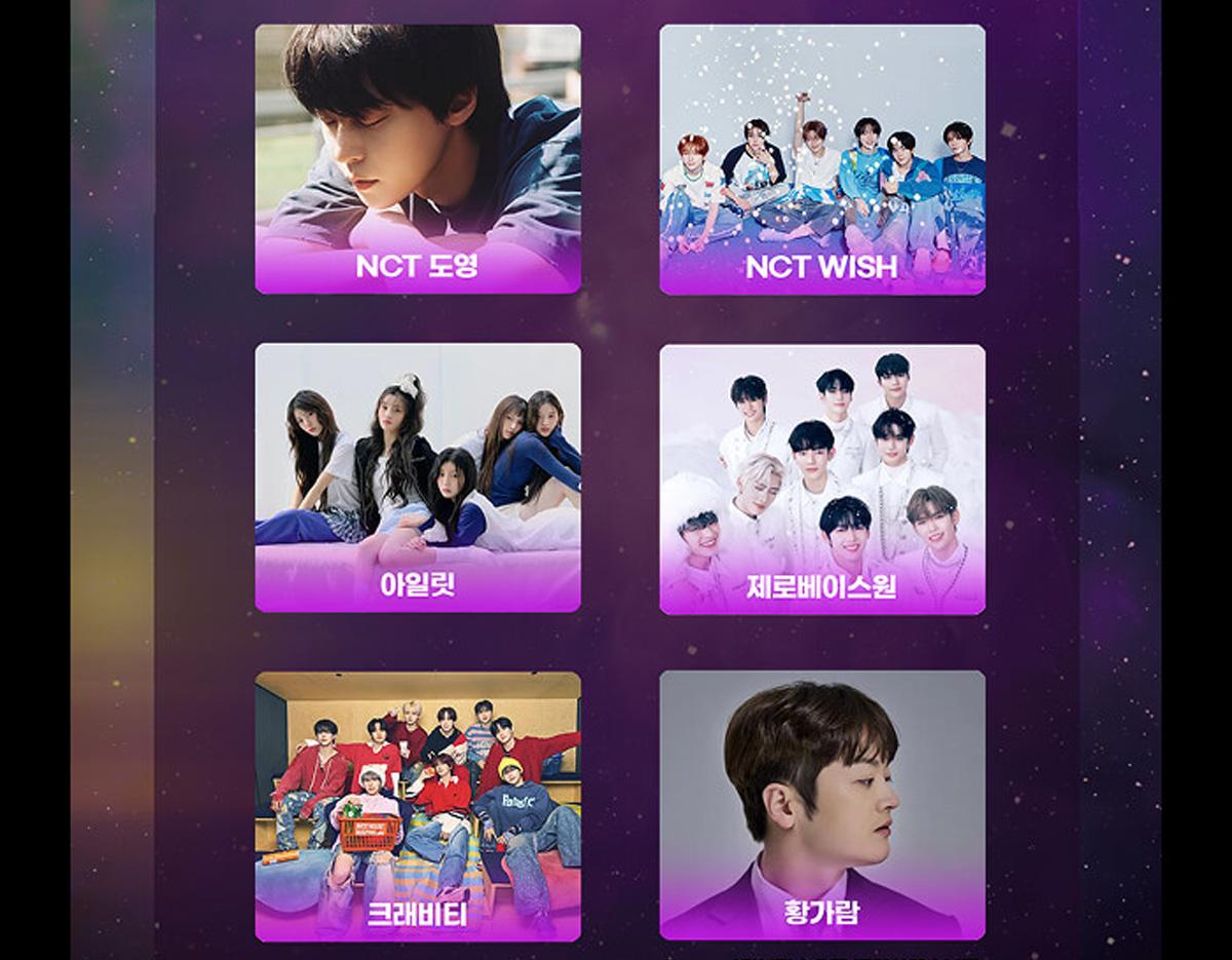 Seoul Music Awards