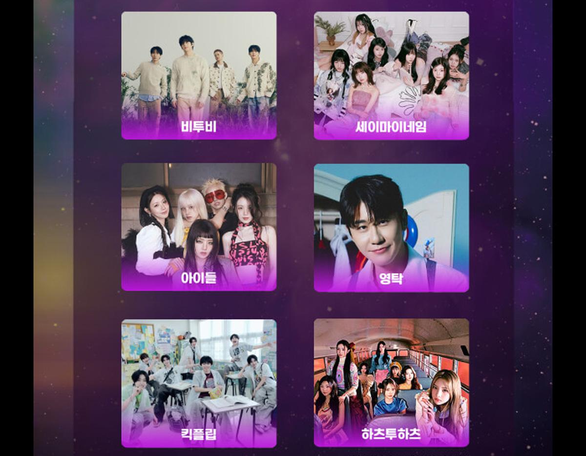 Seoul Music Awards