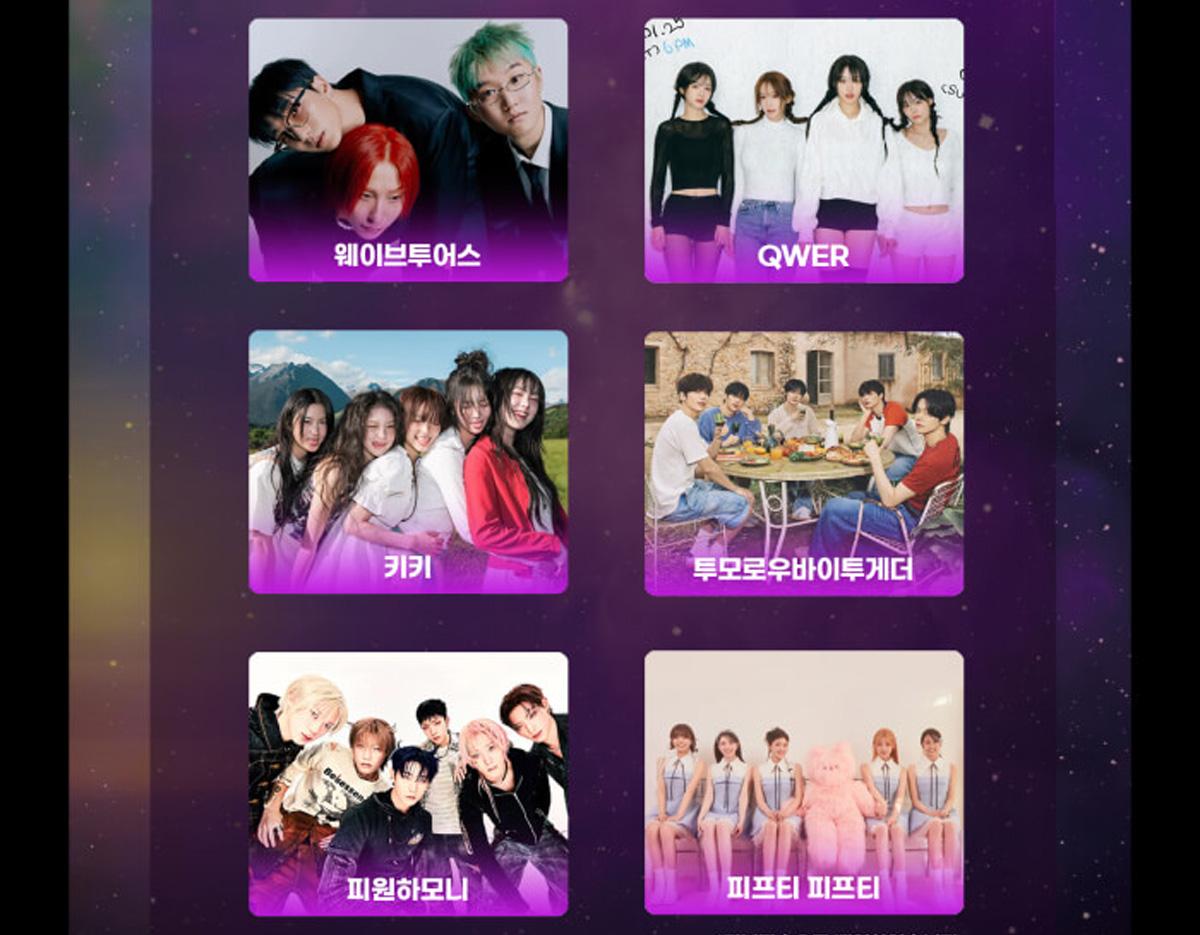 Seoul Music Awards