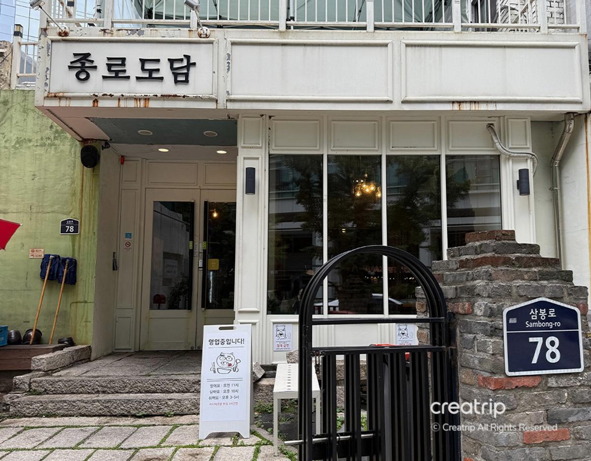 อาหารเกาหลีที่จองโน โดดัม