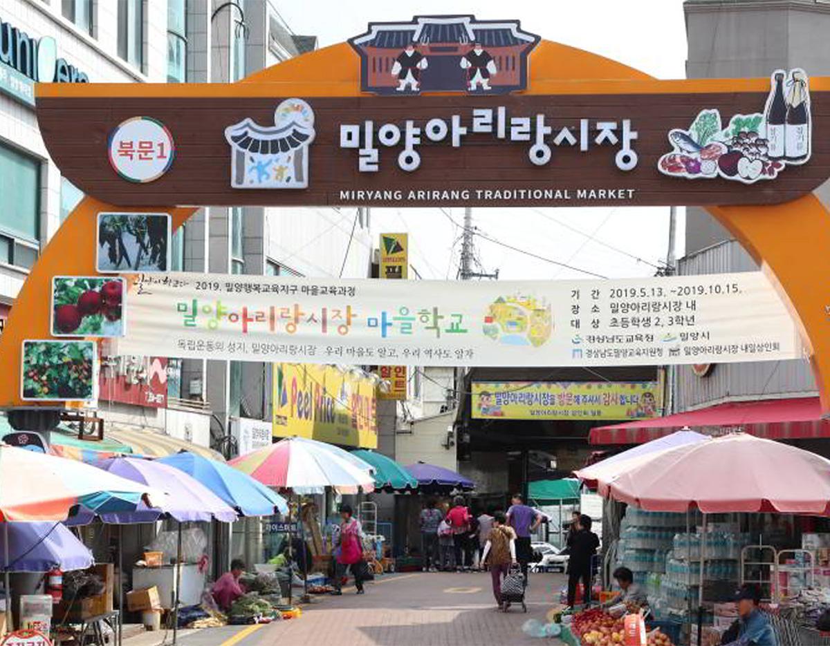 Miryang tour