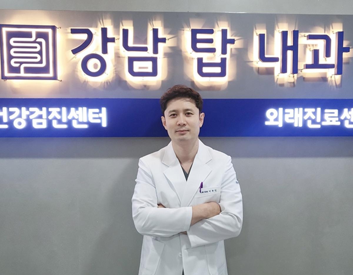 Gangnam TOP Internal Medicine