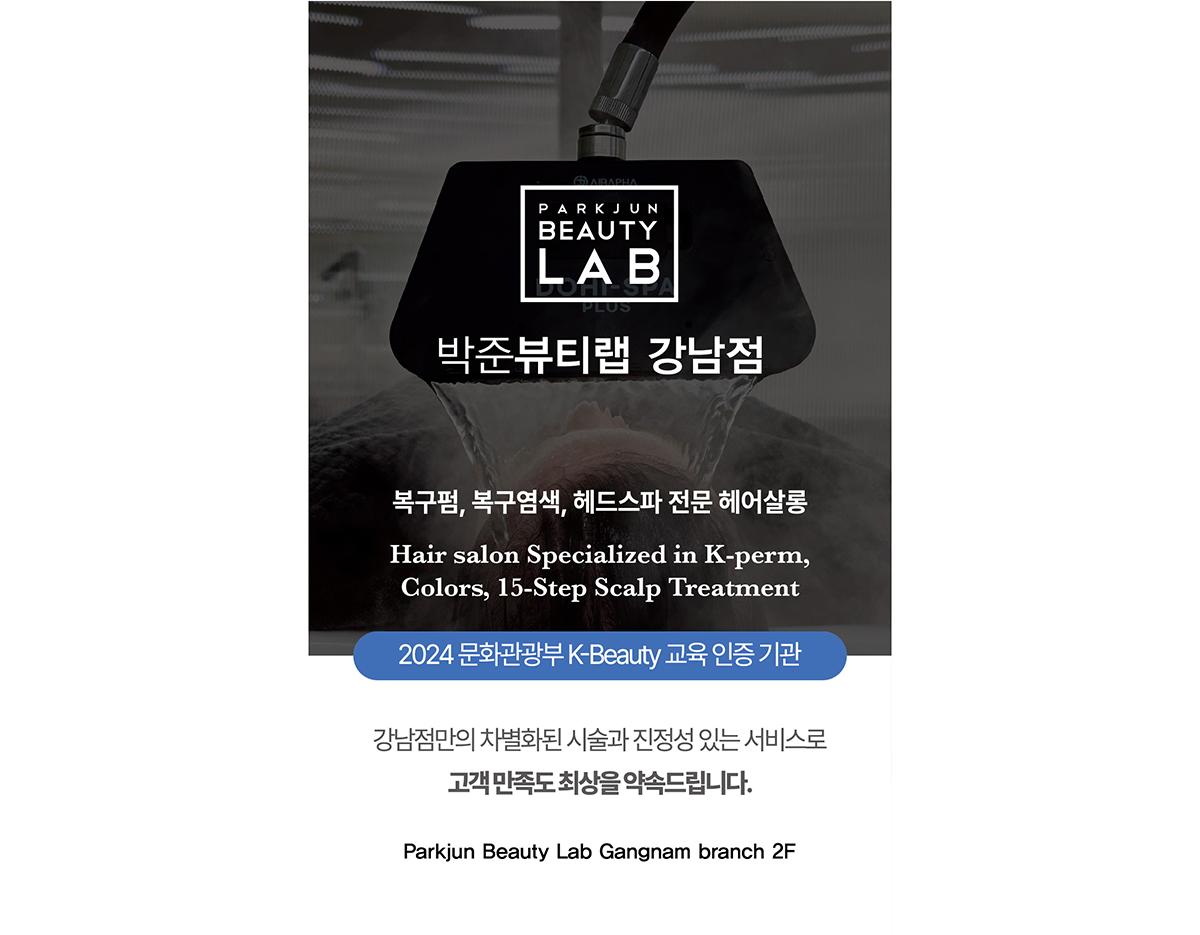 Parkjun Beautylab Gangnam
