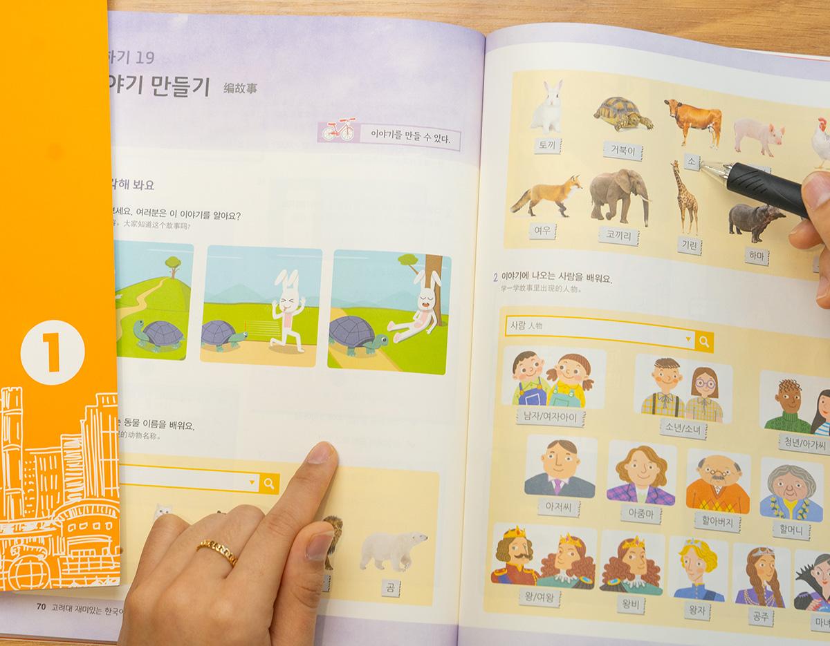 Hangul