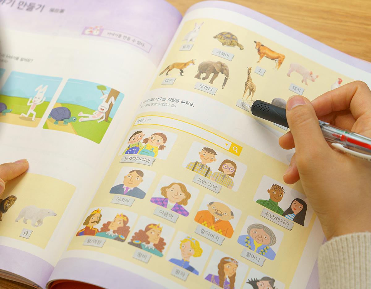 Hangul