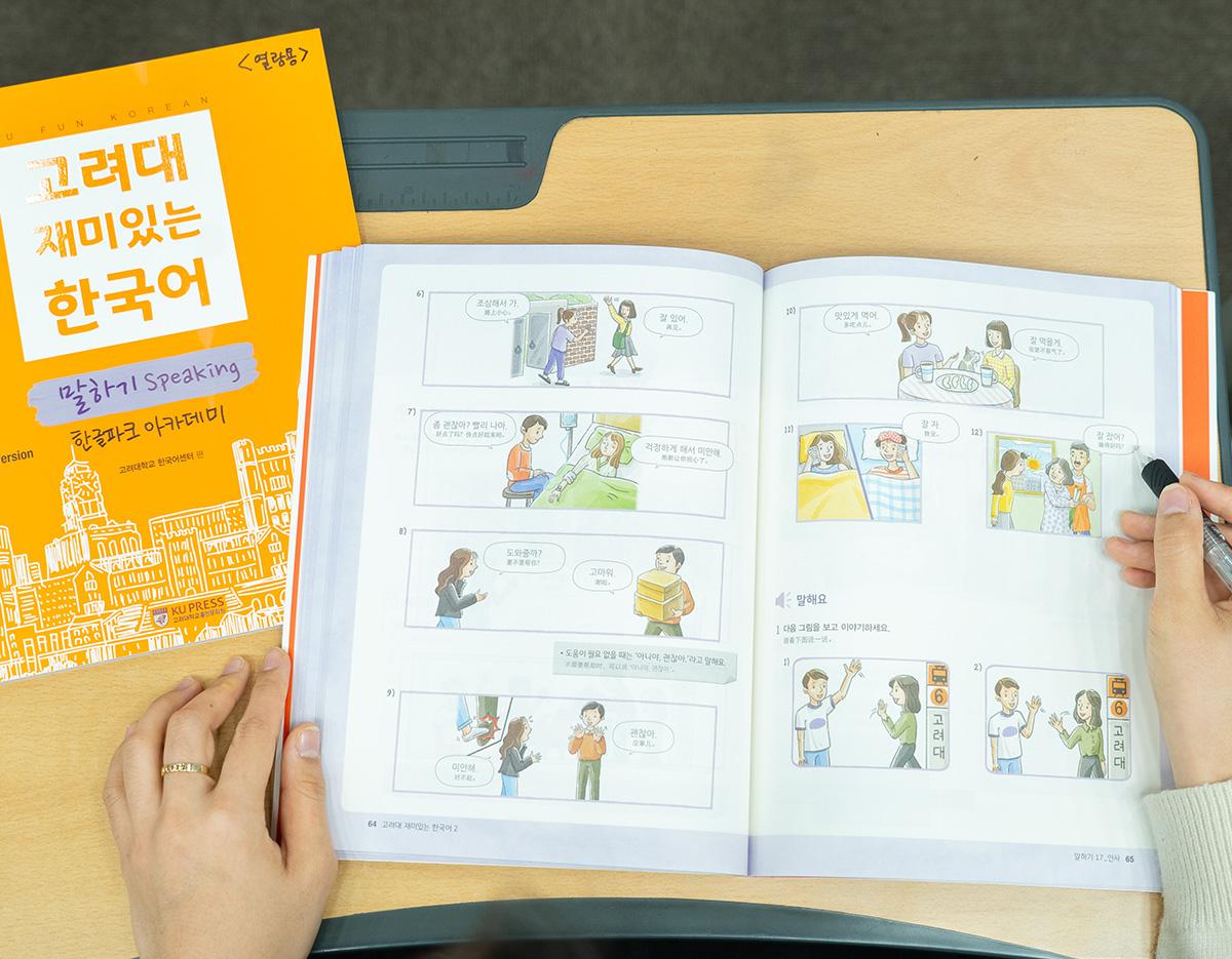 Hangul