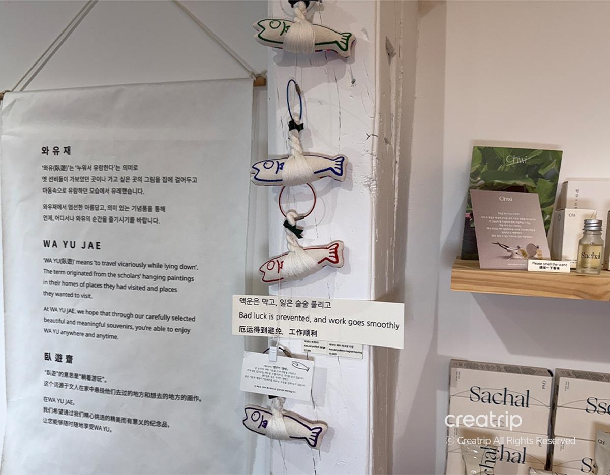 Современные корейские аксессуары