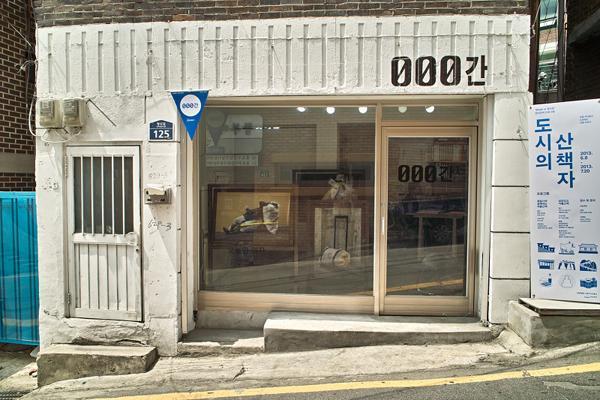 changsin-dong bongjie street image 1