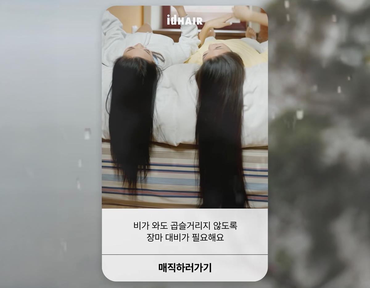 idhair