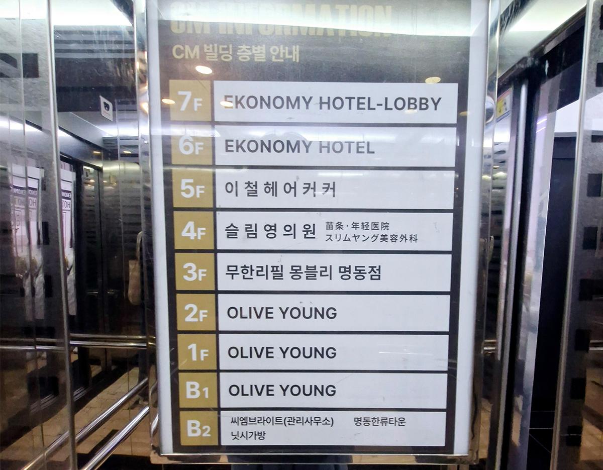 LeechulHairkerker Myeongdong 1st Branch