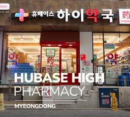 Nhà thuốc HUBASE HIGH | Myeongdong