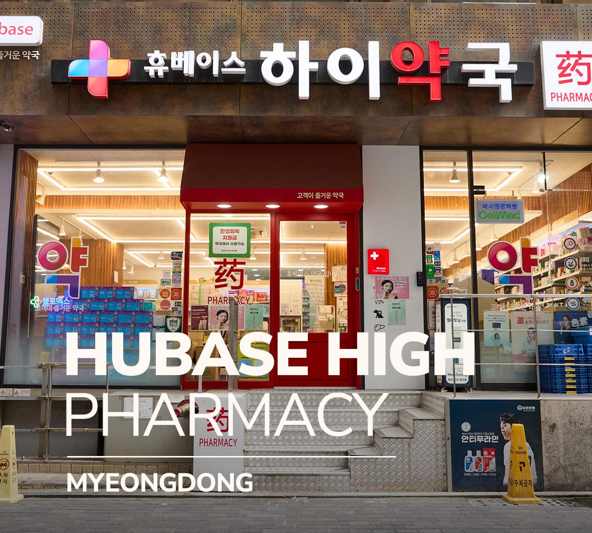HUBASE HIGH PHARMACY | Myeongdong -image