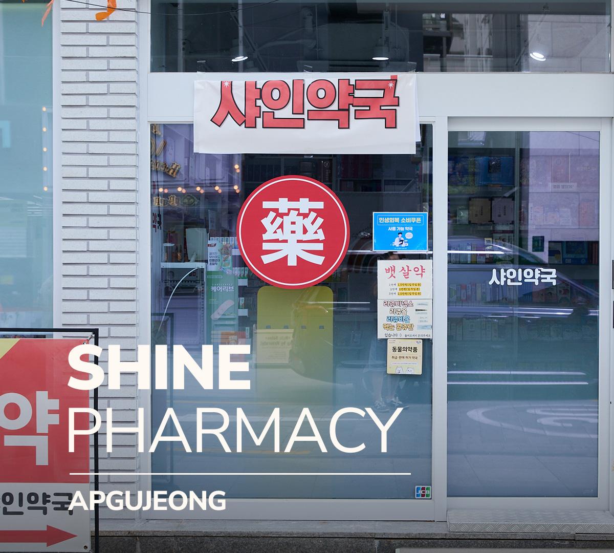 SHINE PHARMACY | Apgujeong -image