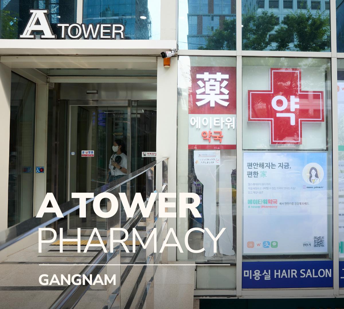 A TOWER PHARMACY | Gangnam -image
