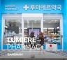 Lumiere藥局（Rejuall預約取貨）