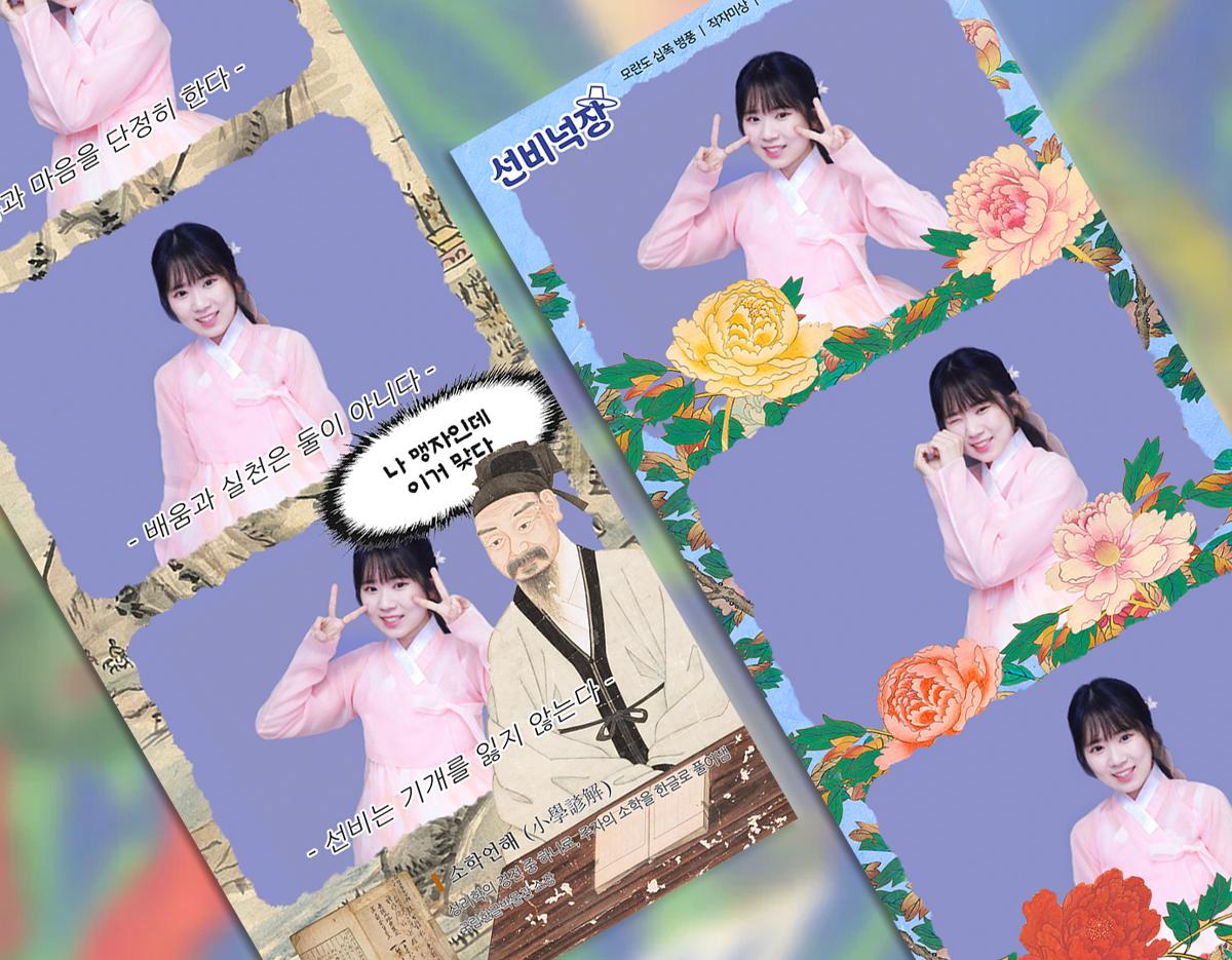Seonbi 4cut | Korean Traditional Photobooth in Bukchon