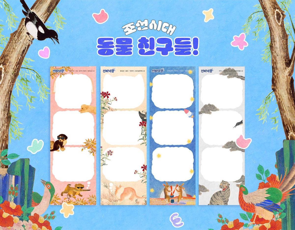 Seonbi 4cut | Korean Traditional Photobooth in Bukchon