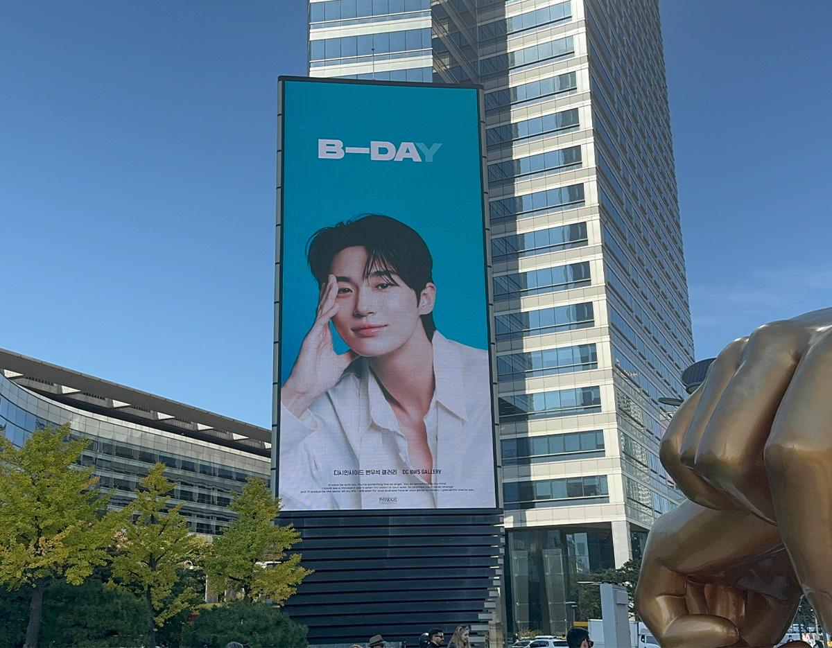 Celebrity anniversary support outdoor advertisement