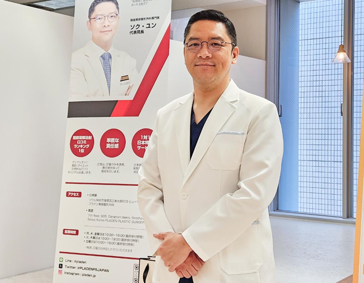 PLADEN Plastic Surgery