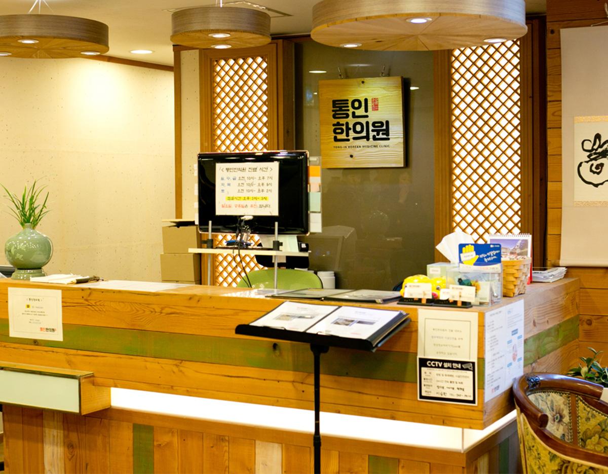 Tongin Korean Medicine Clinic