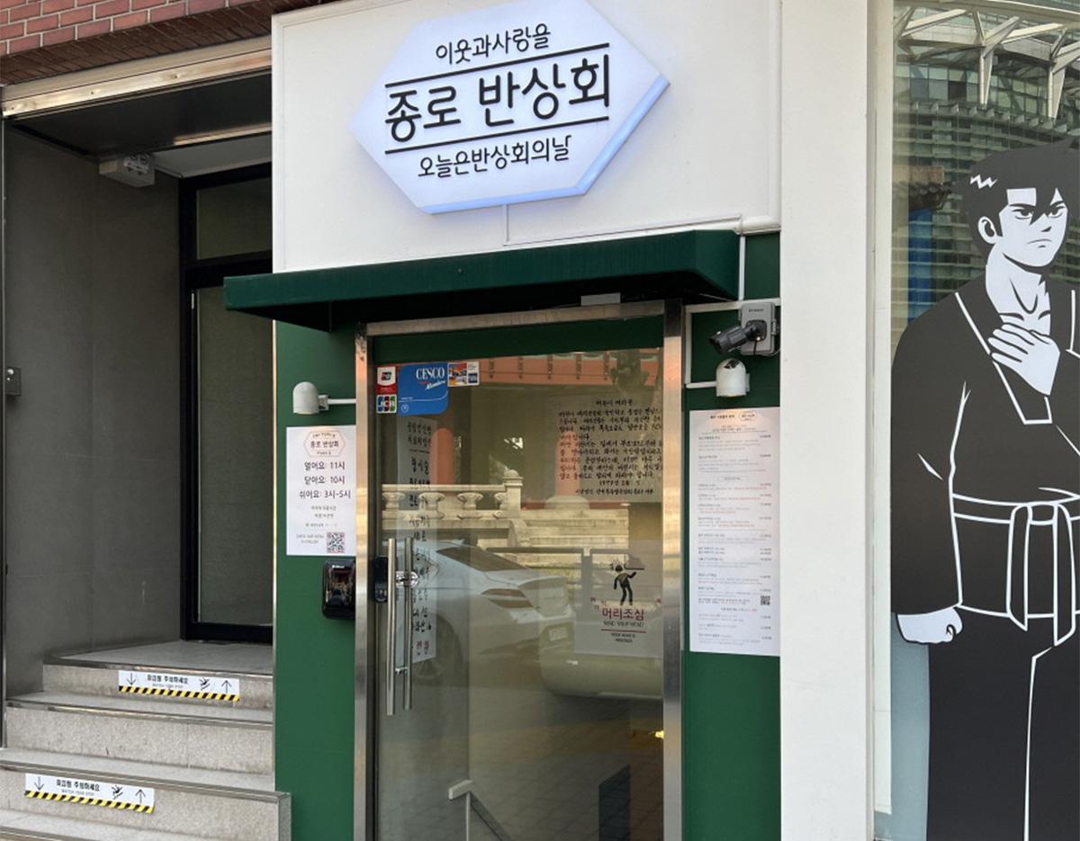 taekdaeri