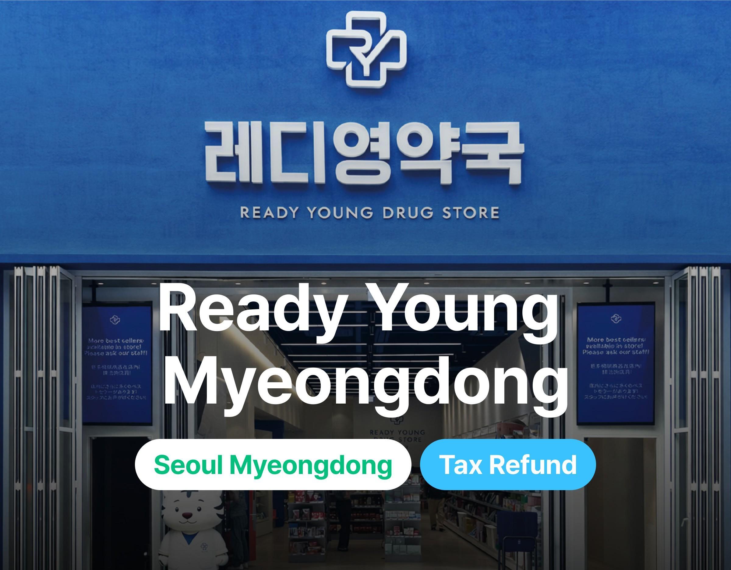 명동 레디영약국 외관 및 영문명 안내