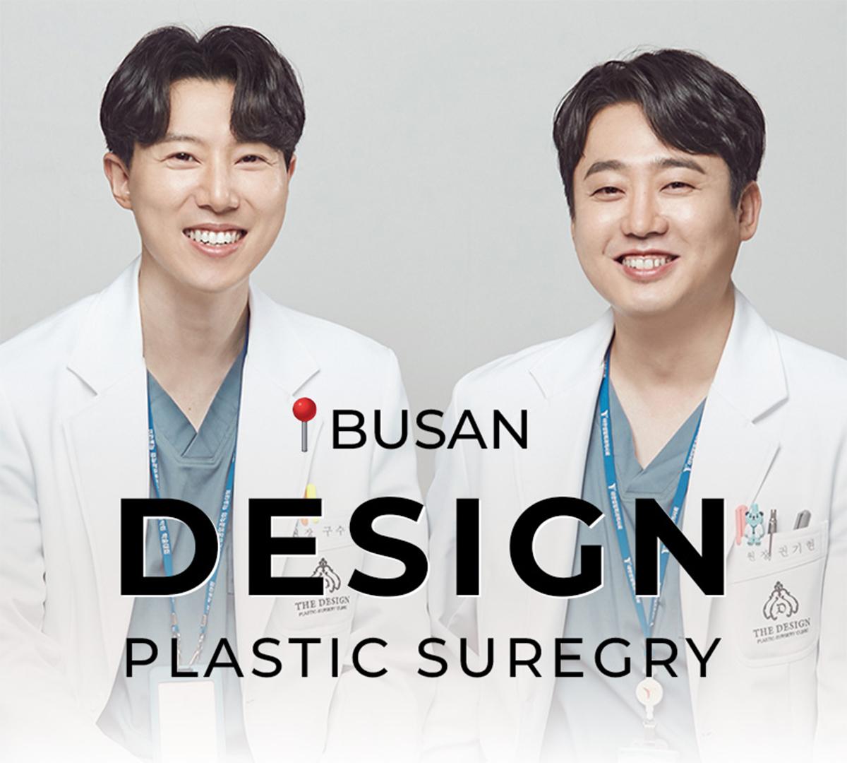 釜山DESIGN整形外科（音波拉提/玻尿酸注射）-image