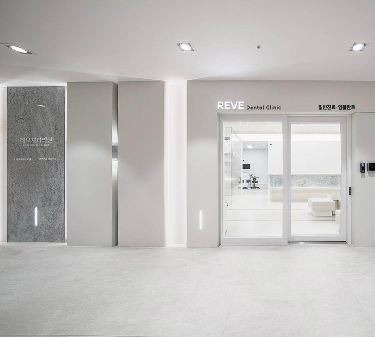 免費預約 | REVE牙科（新沙）-image