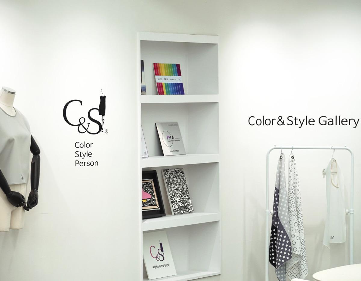 C&S personal consulting