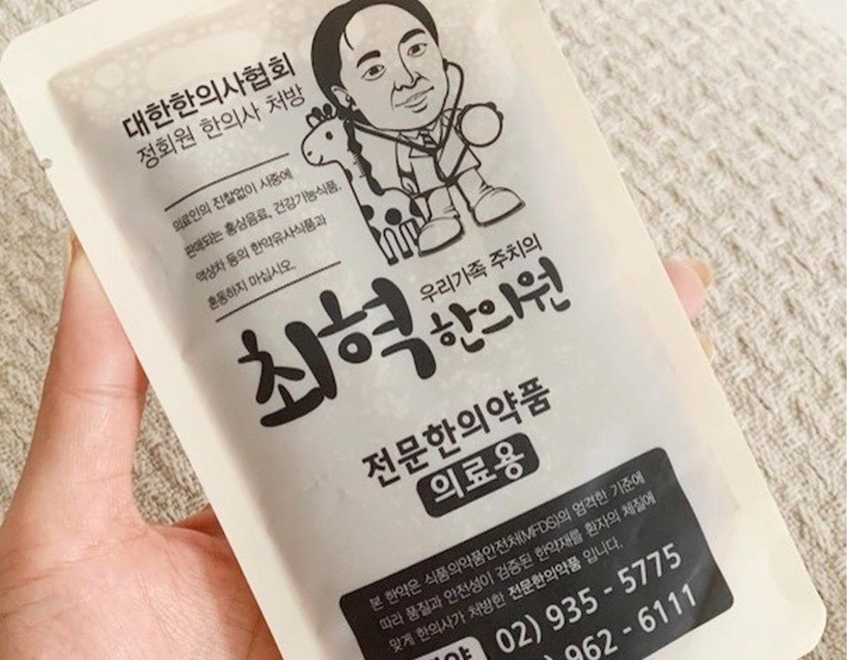 CHOI HYEOK KOREAN MEDICINE
