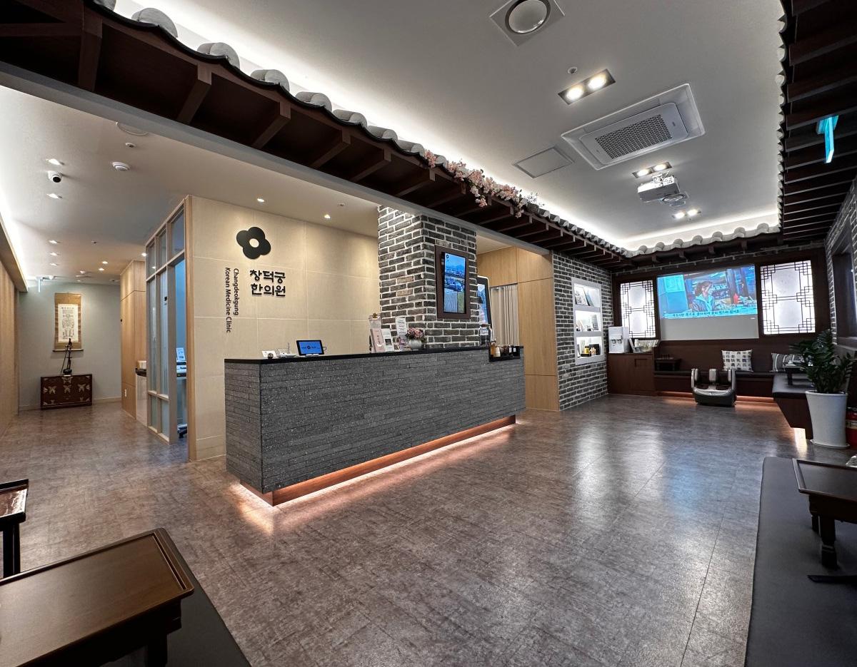 Changdeokgung Korean Medicine Clinic