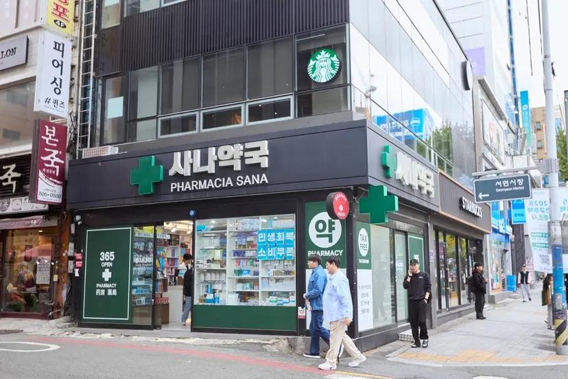 부산 서면 사나약국 외관