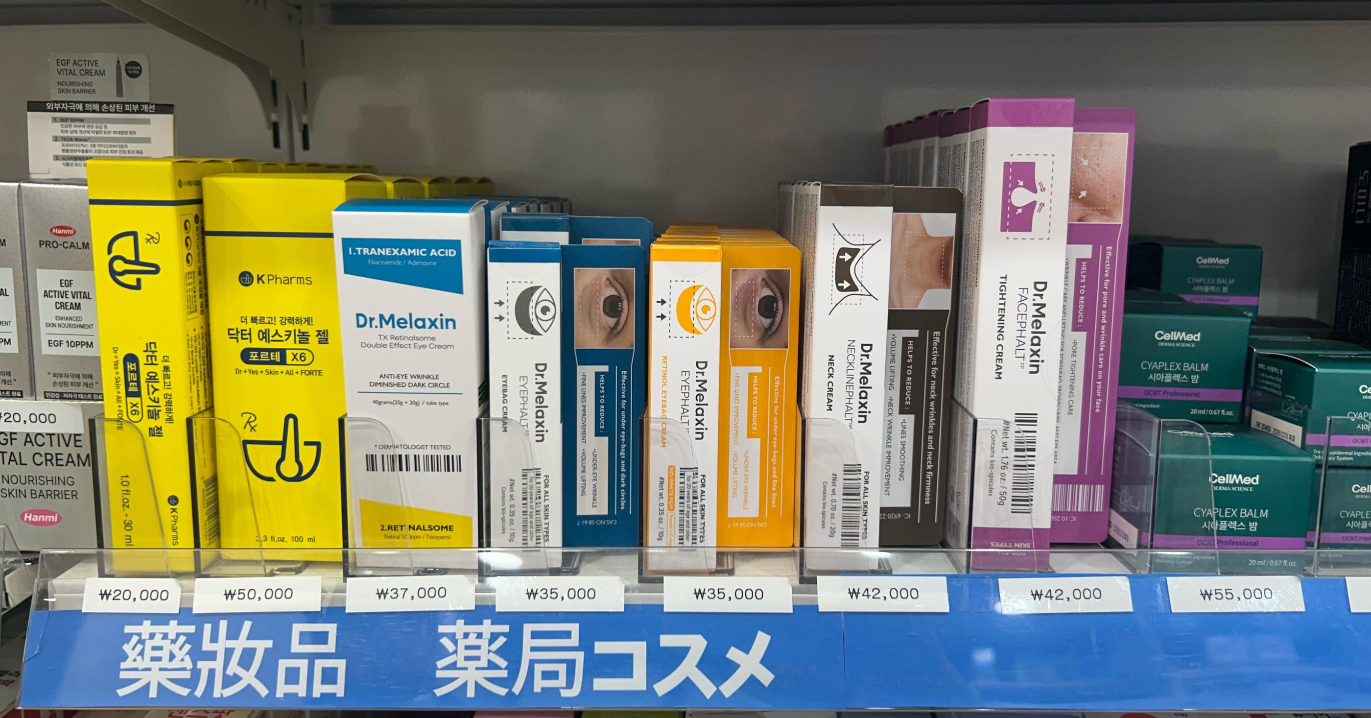 사나약국 Dr.Melaxin 제품 진열